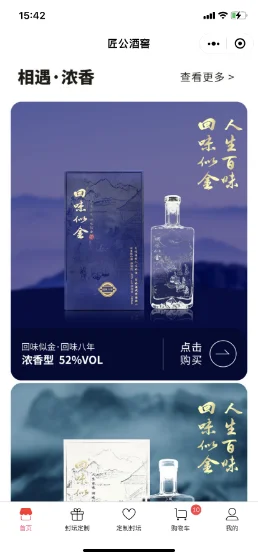 酒类商城小程序如何搭建？同款酒水小程序