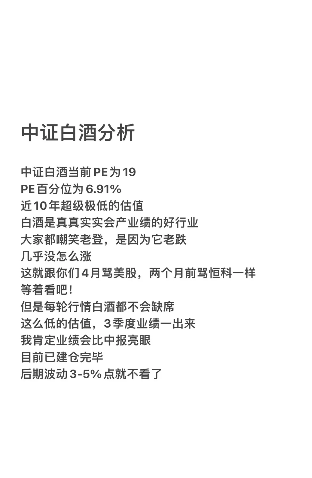 全面分析一下！