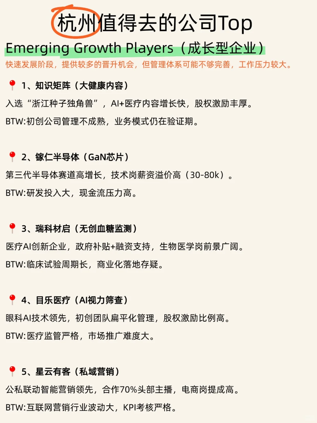 晨昏线上的杭城打工人,2025杭州好公司推荐