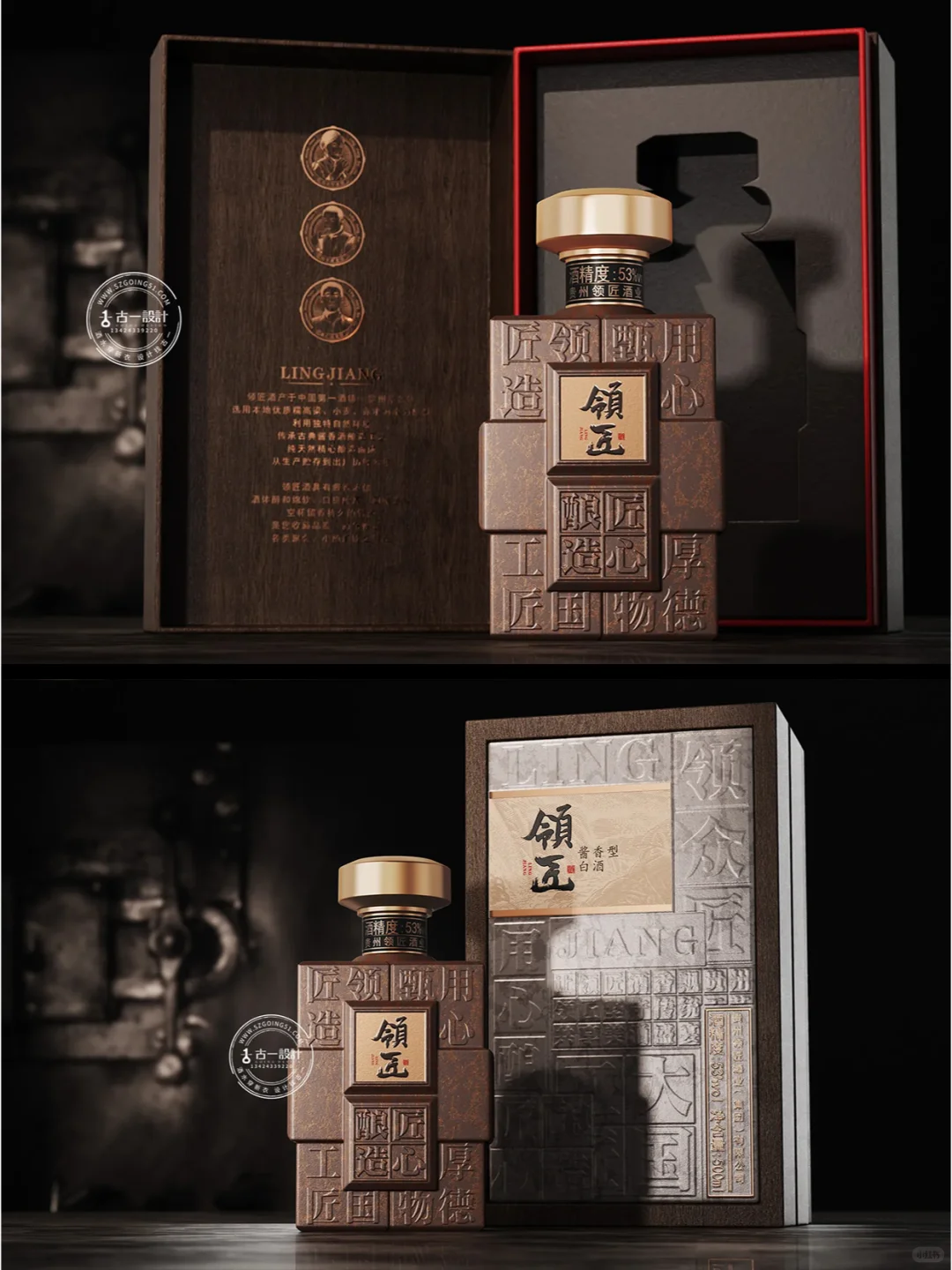 今日分享 | 领匠酒包装设计