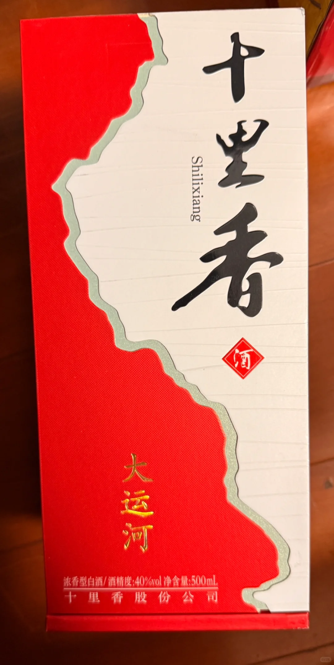 十里香大运河个人闲置两瓶