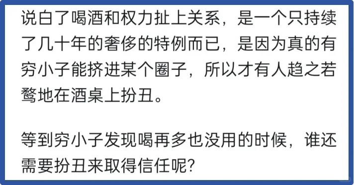 白酒会被年轻人终结吗