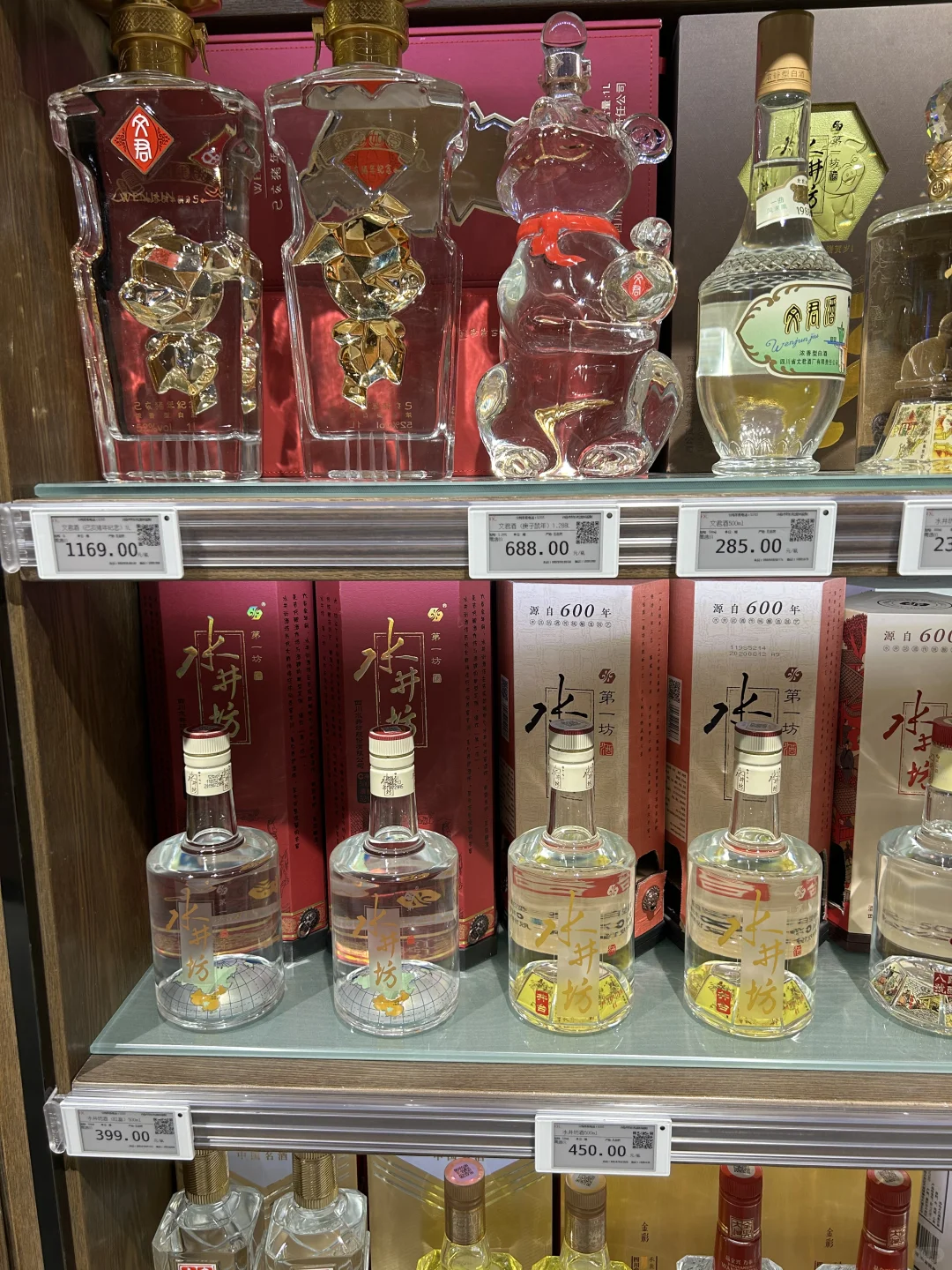 一颗豆带你们逛胖东来，今天看各种白酒～