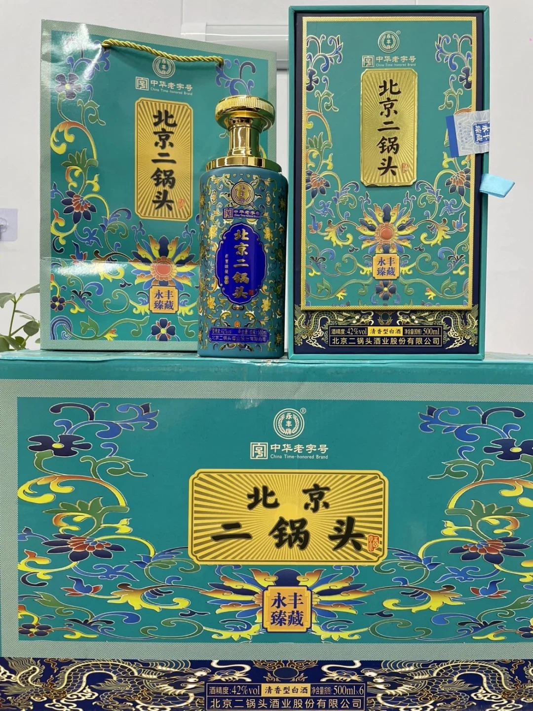 永丰牌，臻藏（蓝） 清香型白酒42度