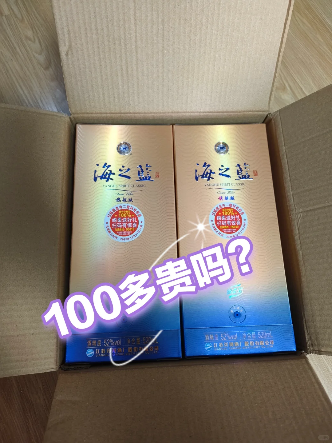 海之蓝送礼可以吗