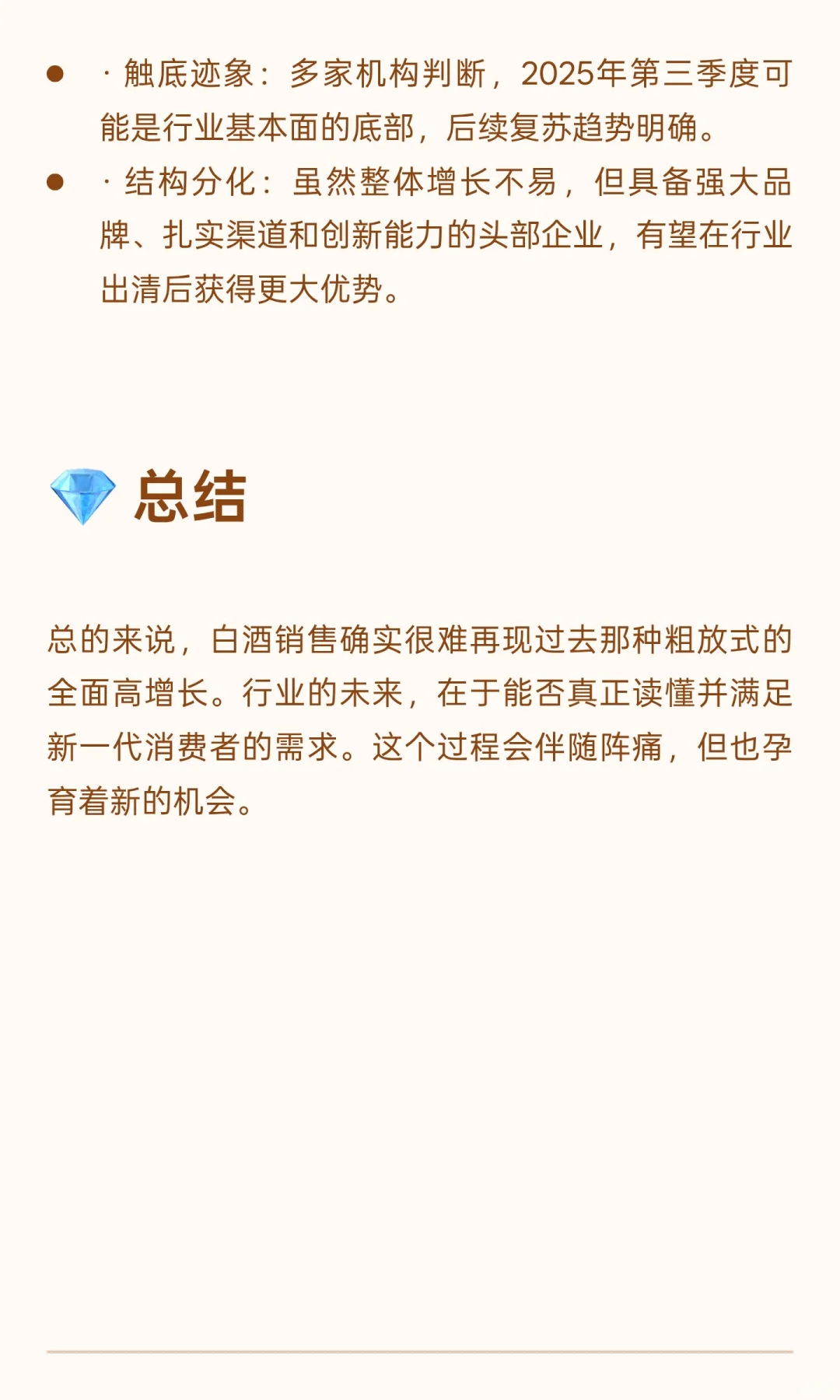 年轻人不喝白酒，是否会影响行业增长？