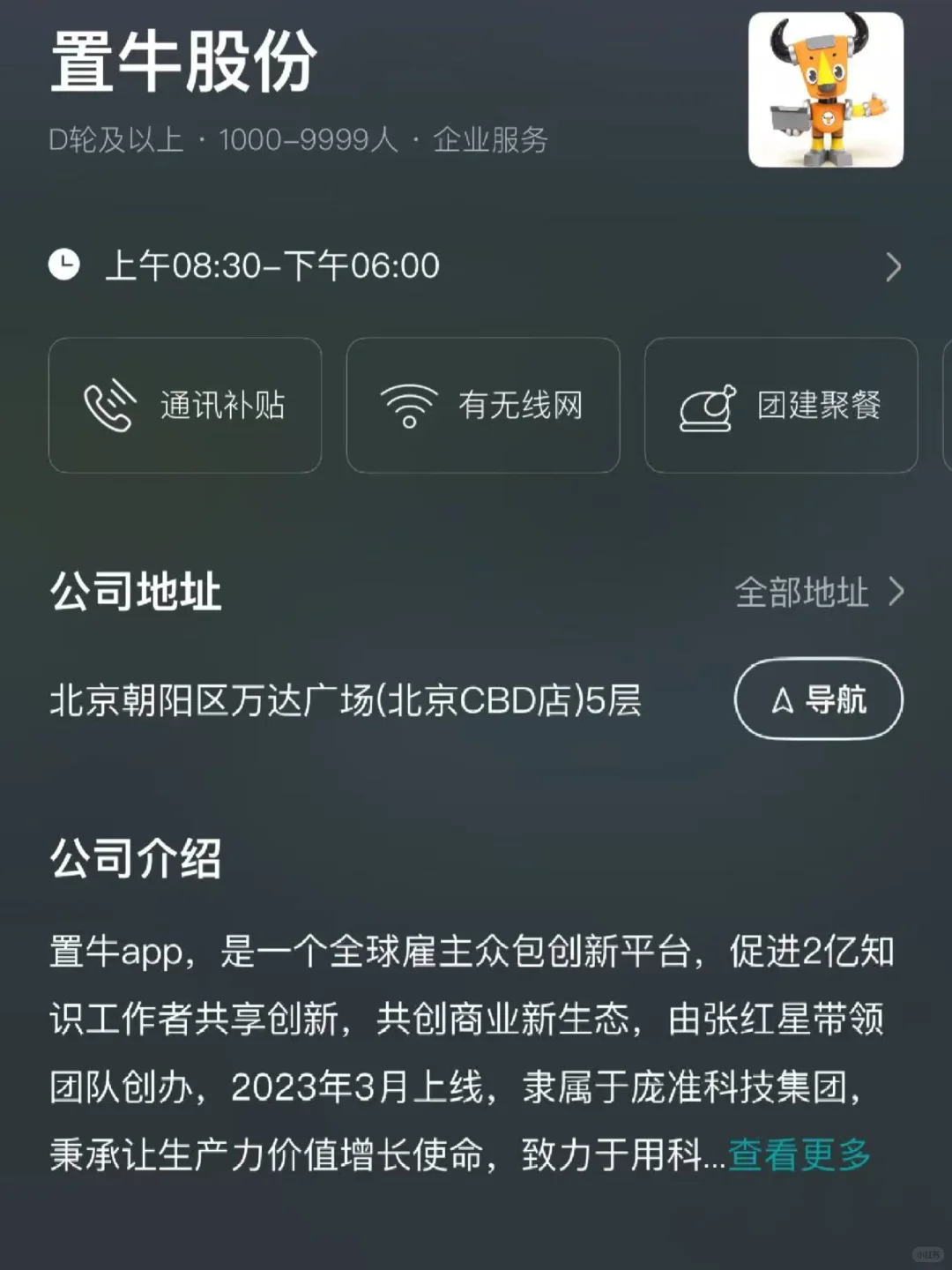 天津小而美企业汇总，双休往届生友好！