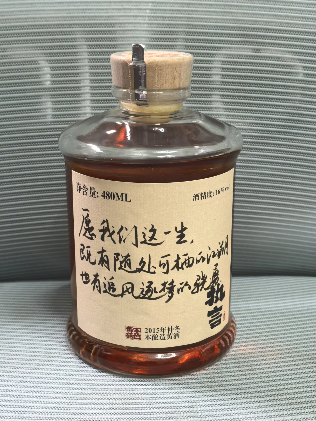 瓶身上的文案｜追风逐梦，寄情江湖