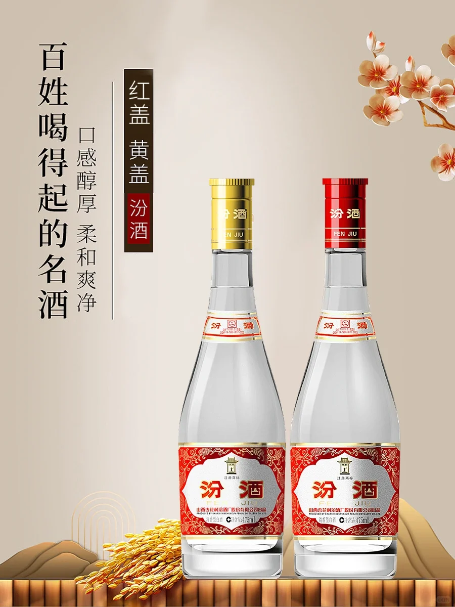 这是酒吗？