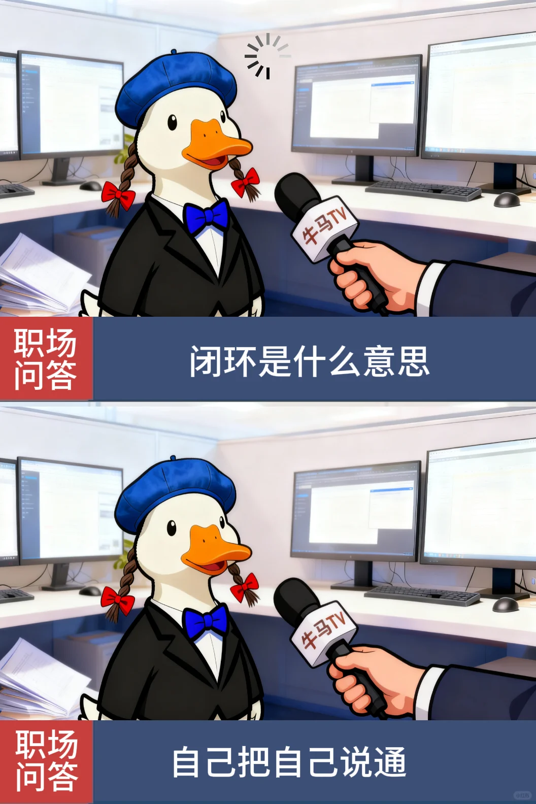 职场黑话，你知道几个？