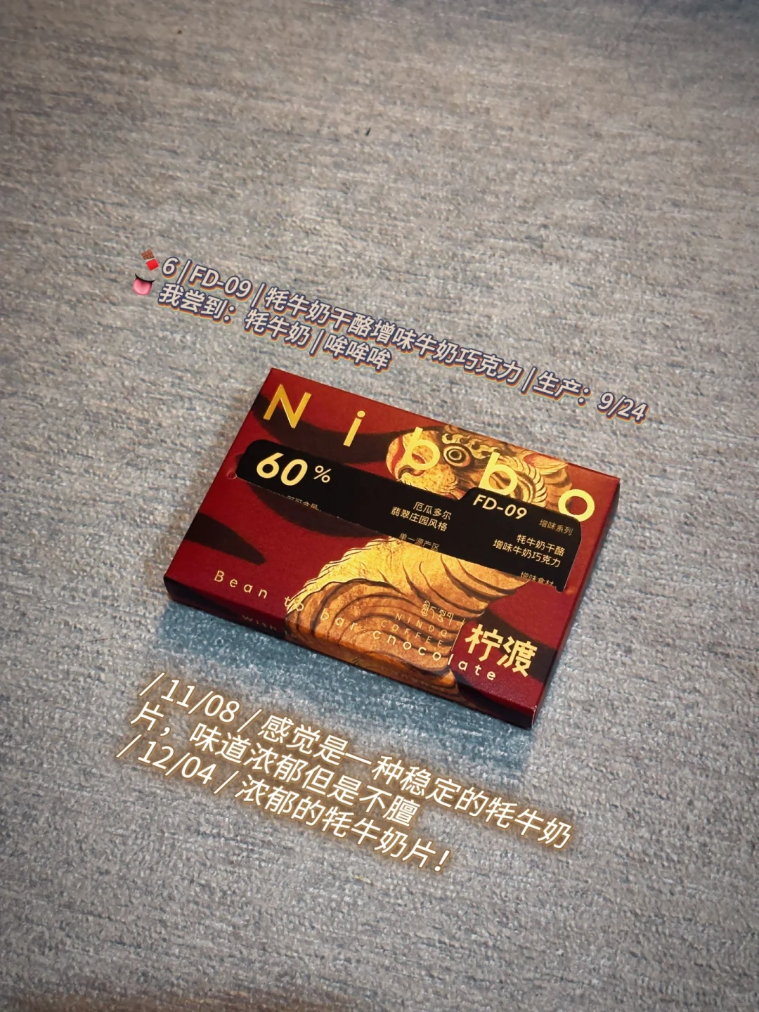 「你值得这块更好的巧克力」?#nibbo