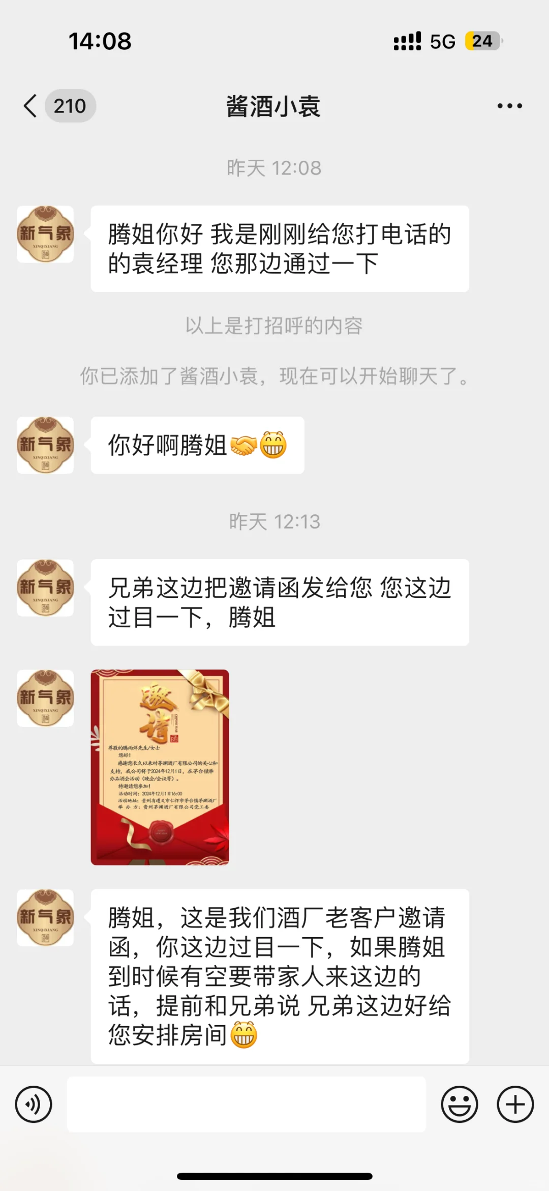 白酒骗局，到底想骗我什么呀