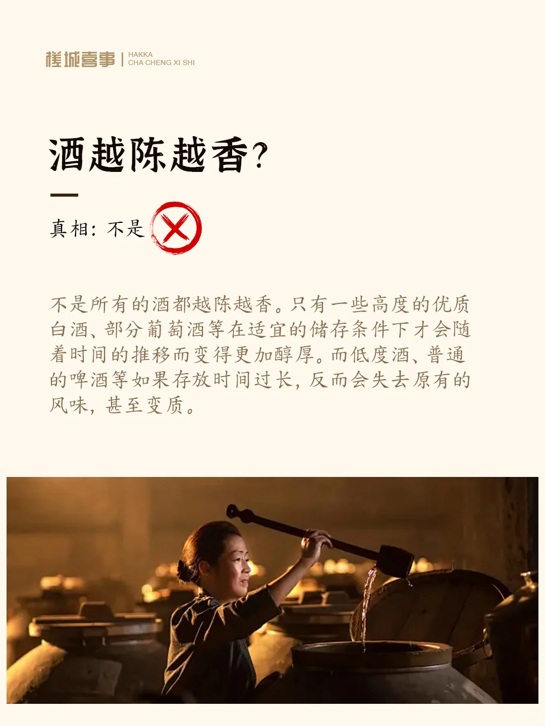 酒的冷知识大揭秘❕