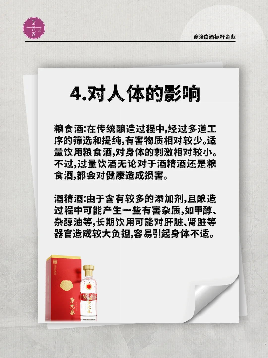 教你分辨纯粮酒与酒精酒的区别