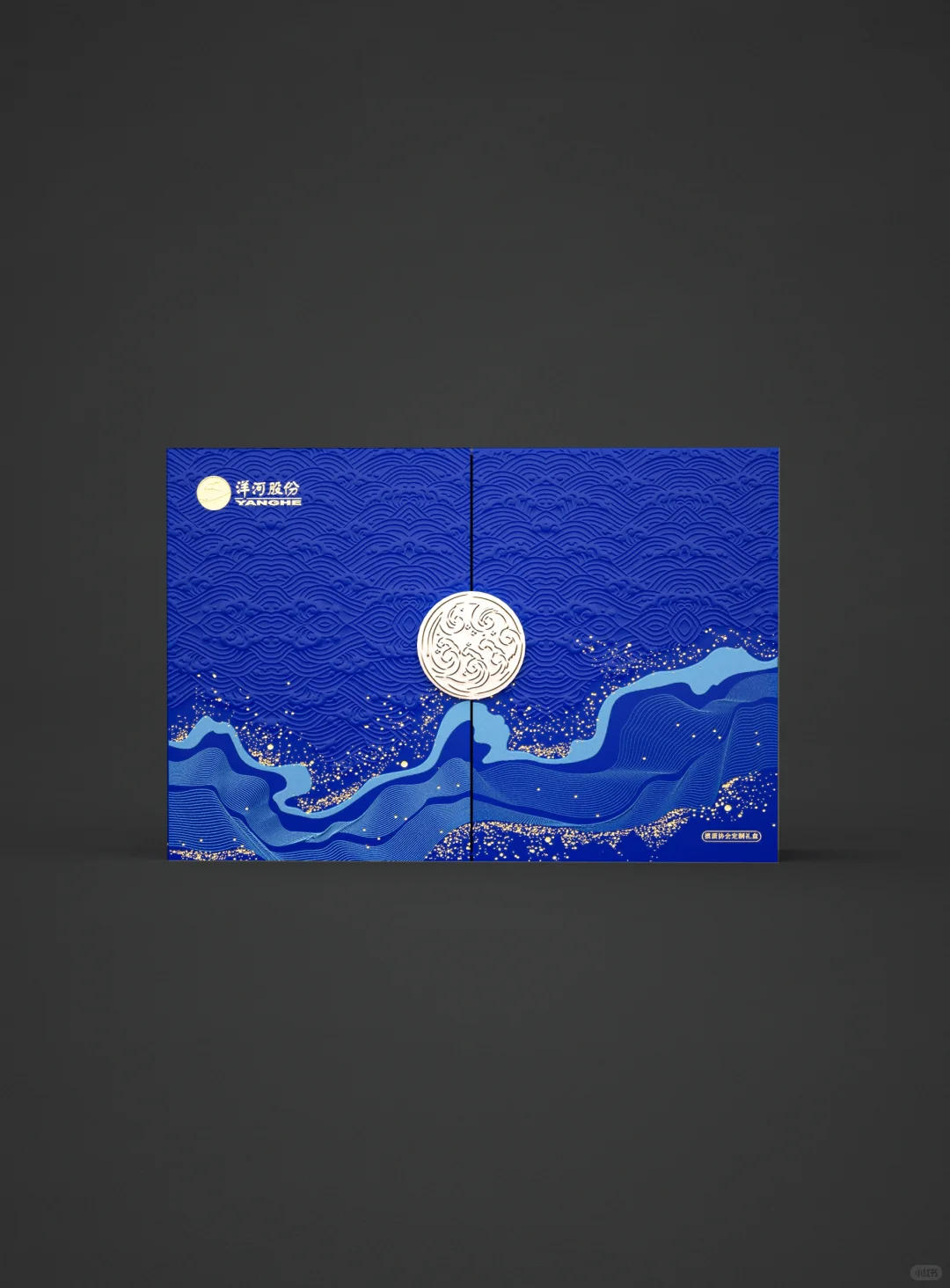 「川流不息 源远流长」蓝色对开酒盒设计?