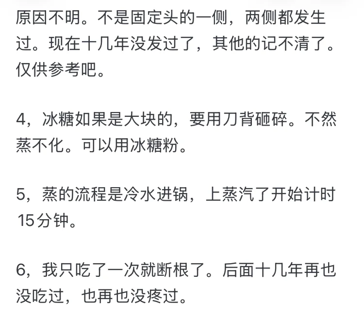 你用过最神奇的民间偏方是什么？