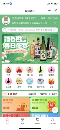 酒类商城小程序如何搭建？同款酒水小程序