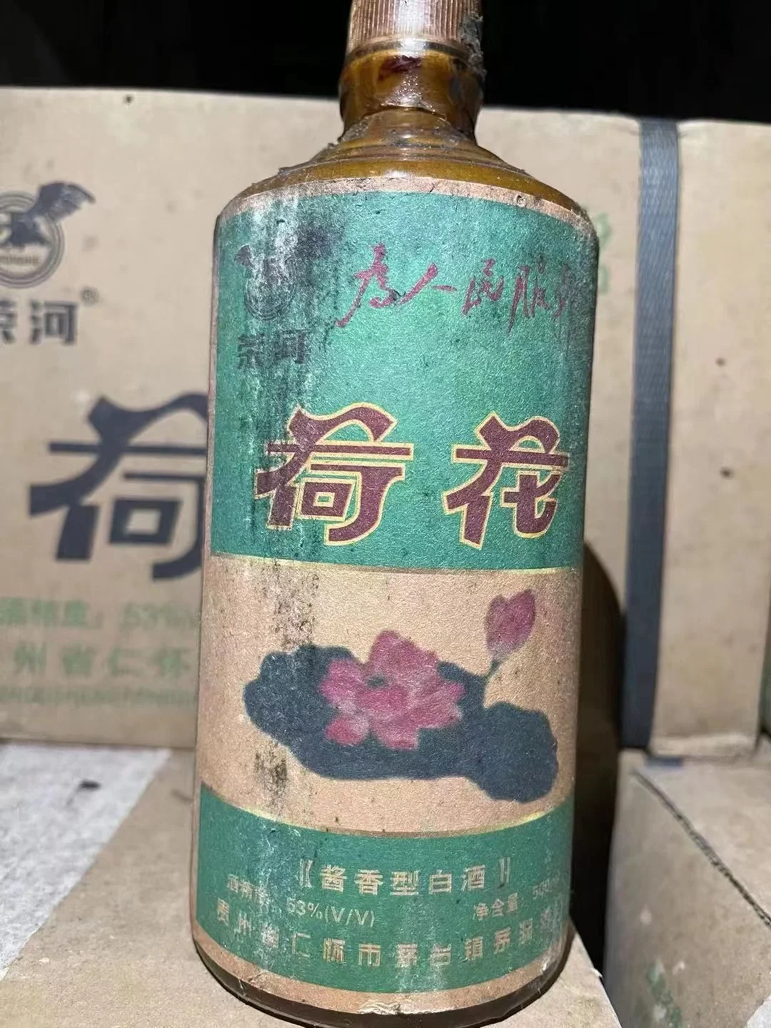 2010年荷花酒