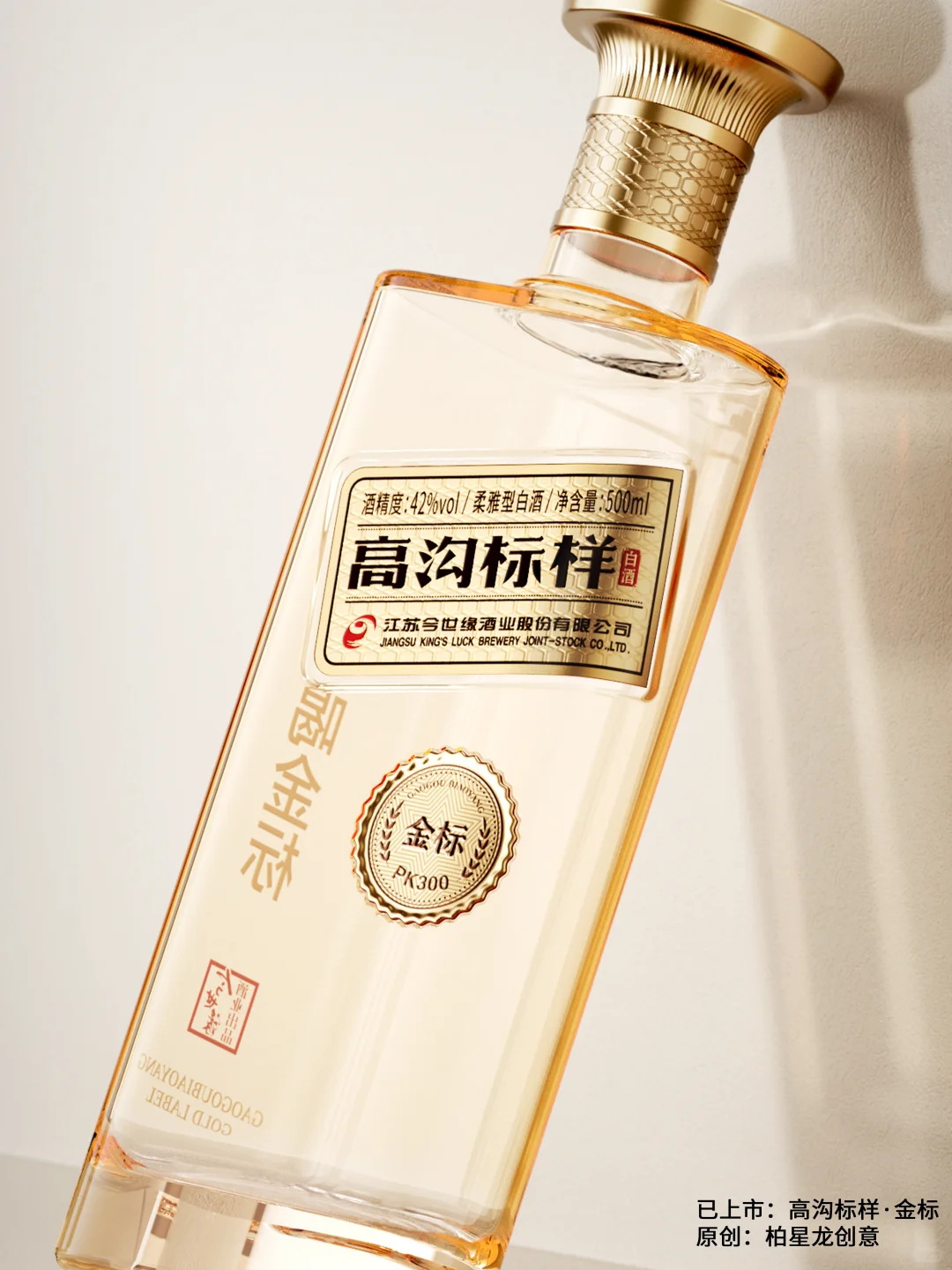 传统与新潮的创新,打造酒类爆款丨原创设计