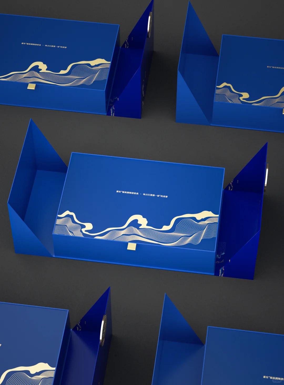 「川流不息 源远流长」蓝色对开酒盒设计?