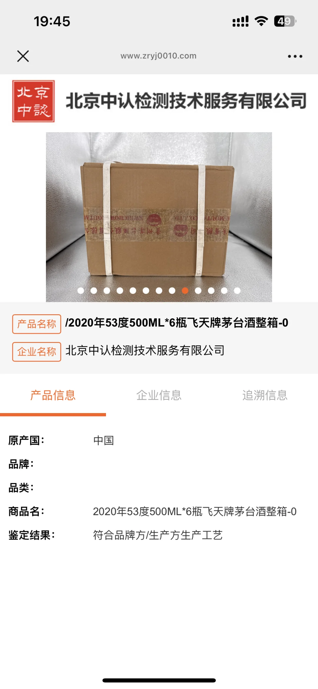 淘宝阿里资产买飞天茅台酒避大坑!!!