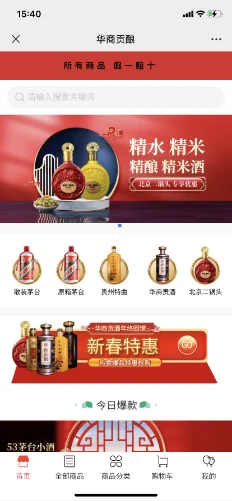 酒类商城小程序如何搭建？同款酒水小程序