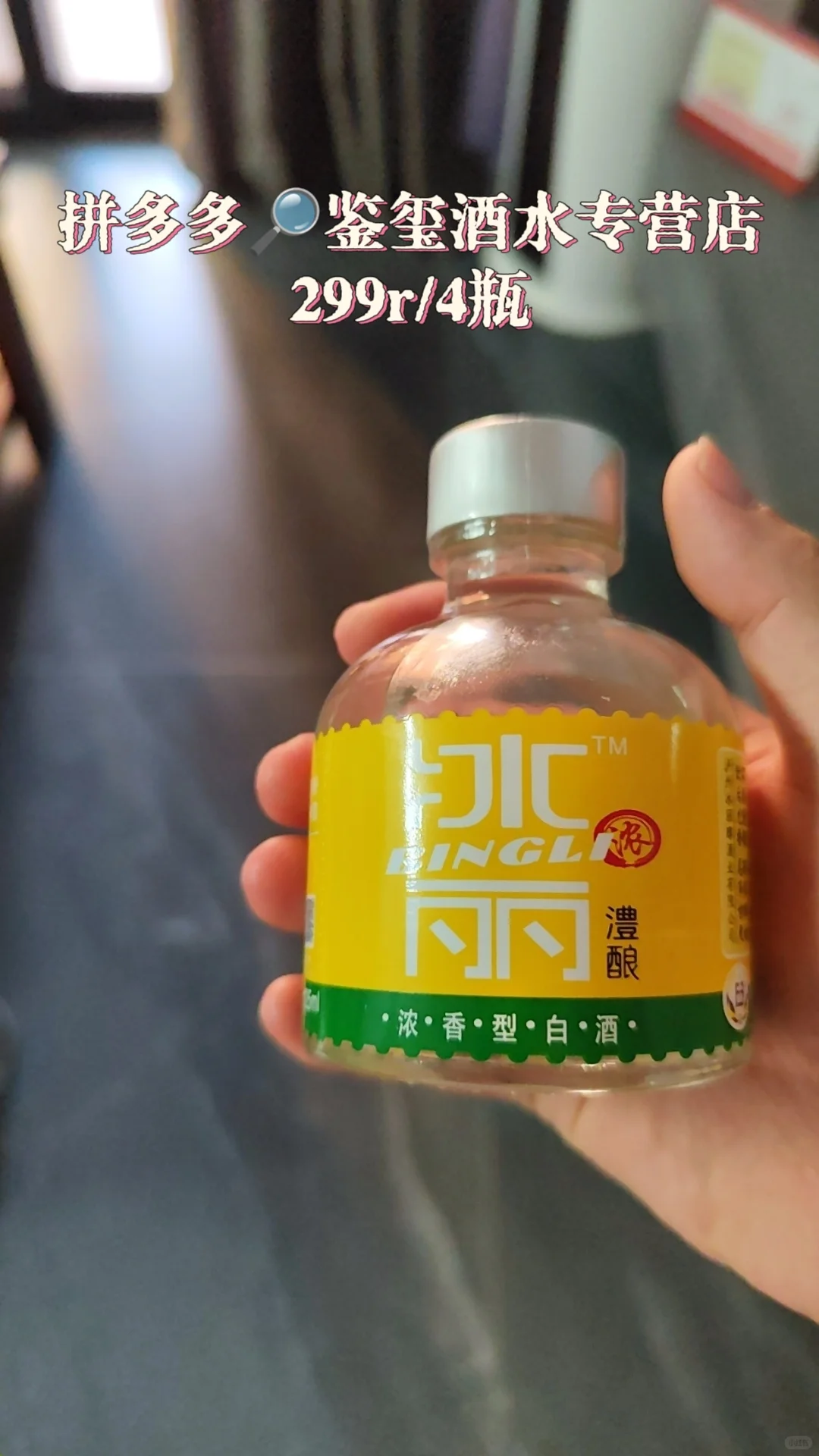 拼多多平价酒水分享(附所有价格版)