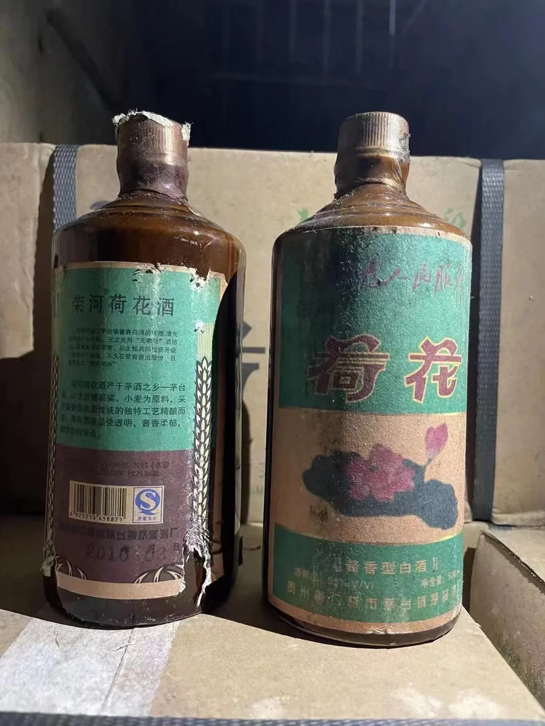 2010年荷花酒