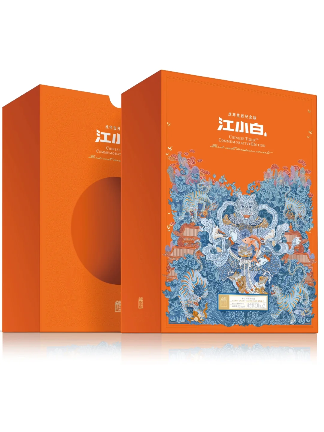 江小白虎年生肖.新年礼盒包装设计