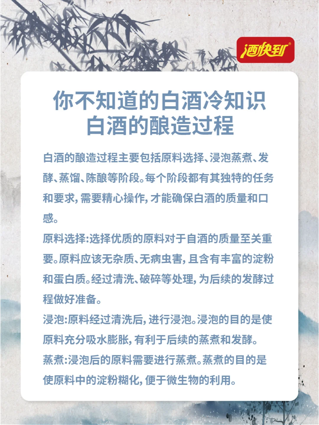 你不知道的白酒冷知识☞白酒的酿造过程‼️