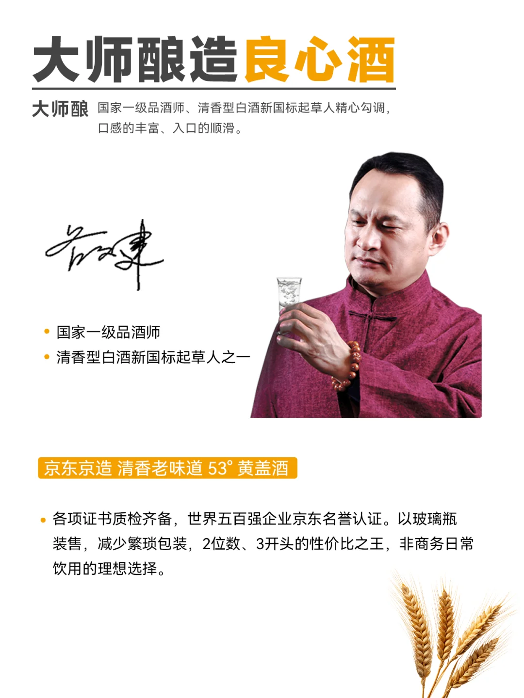国标特级纯粮酒这个价格，不给老爸囤一瓶？