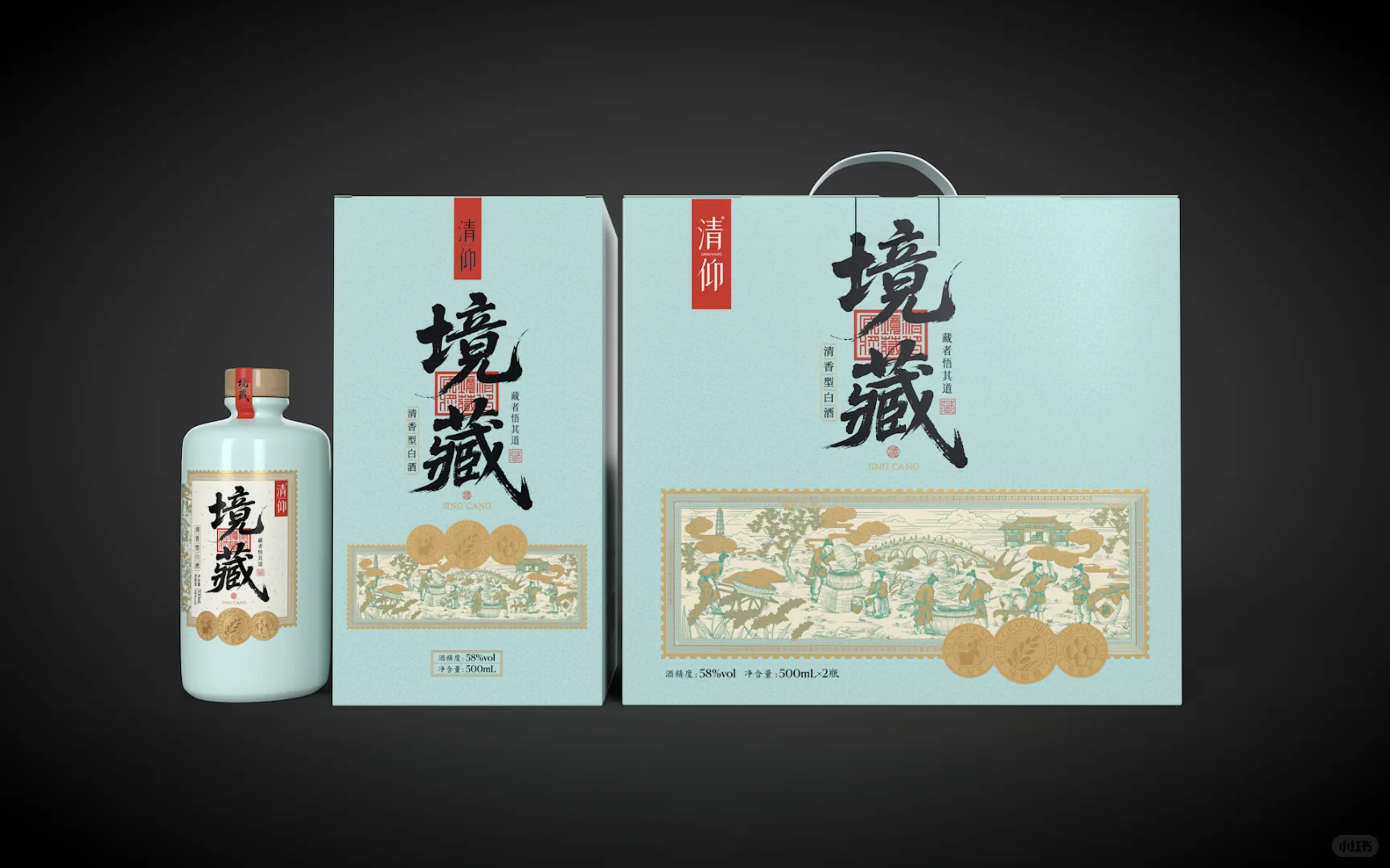 清仰白酒品牌包装设计，王志永品牌设计