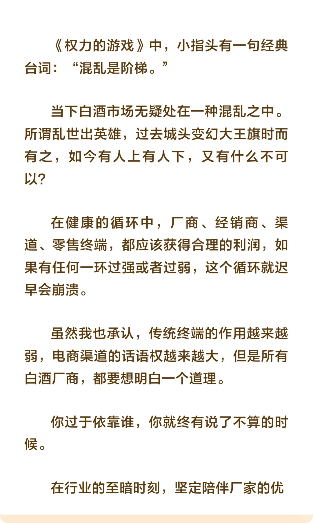 抓回款，白酒行业过去适用的成功经验，在这