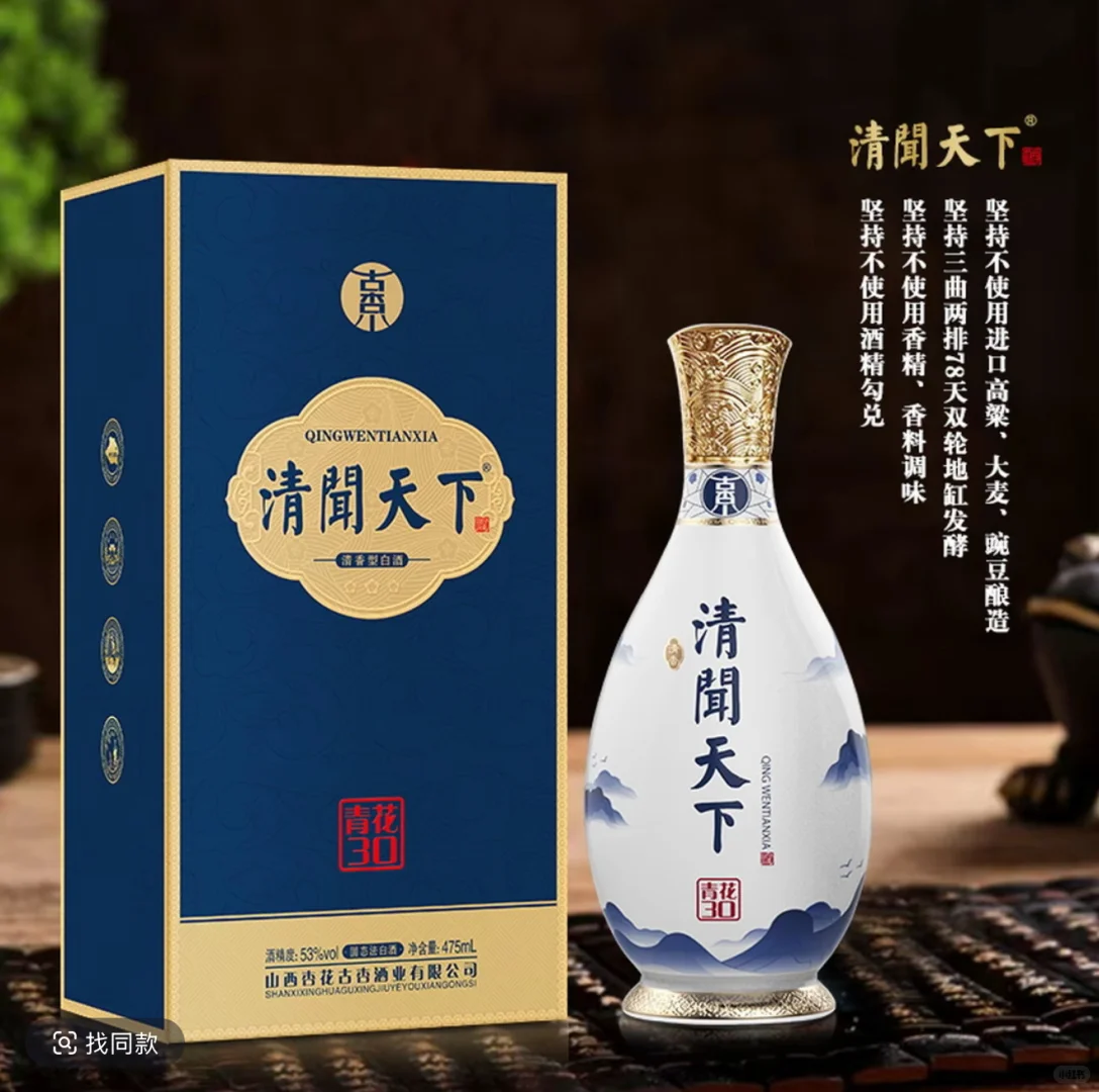 清香型白酒? 纯粮酿造不勾兑！！！