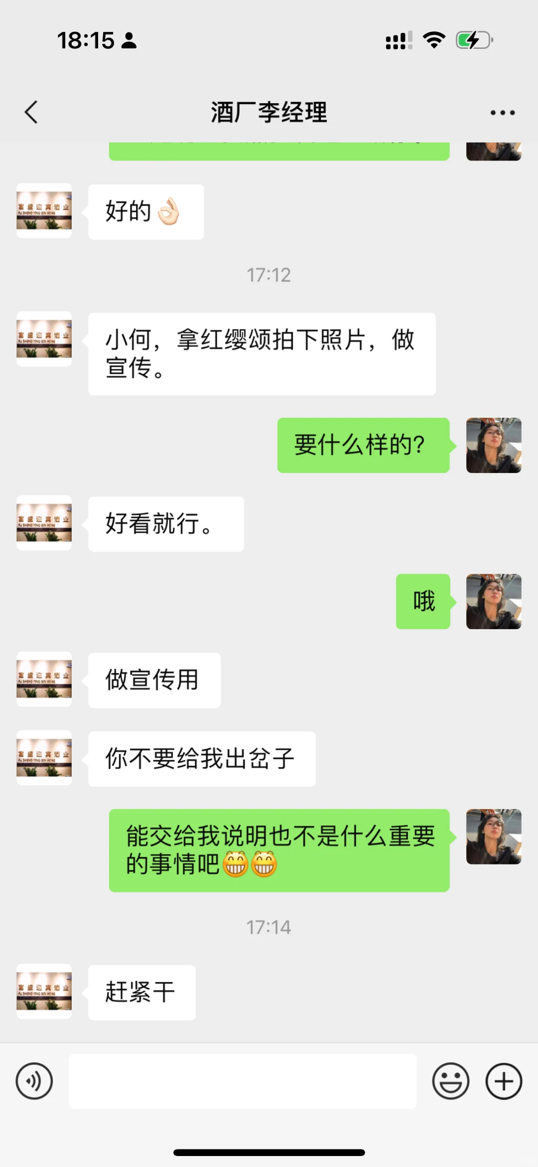 领导说我不正常