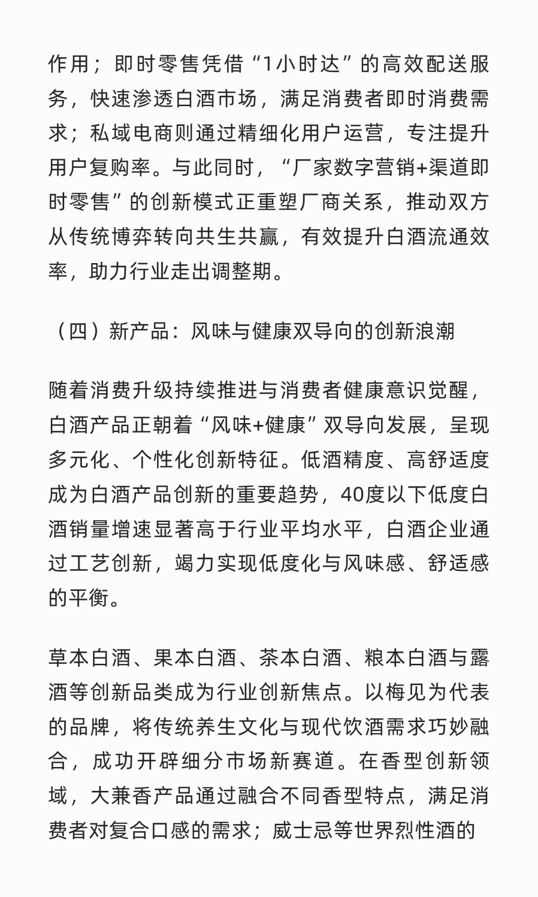 低度蓝稞酱酒:量跌利缩时代白酒行业的突围