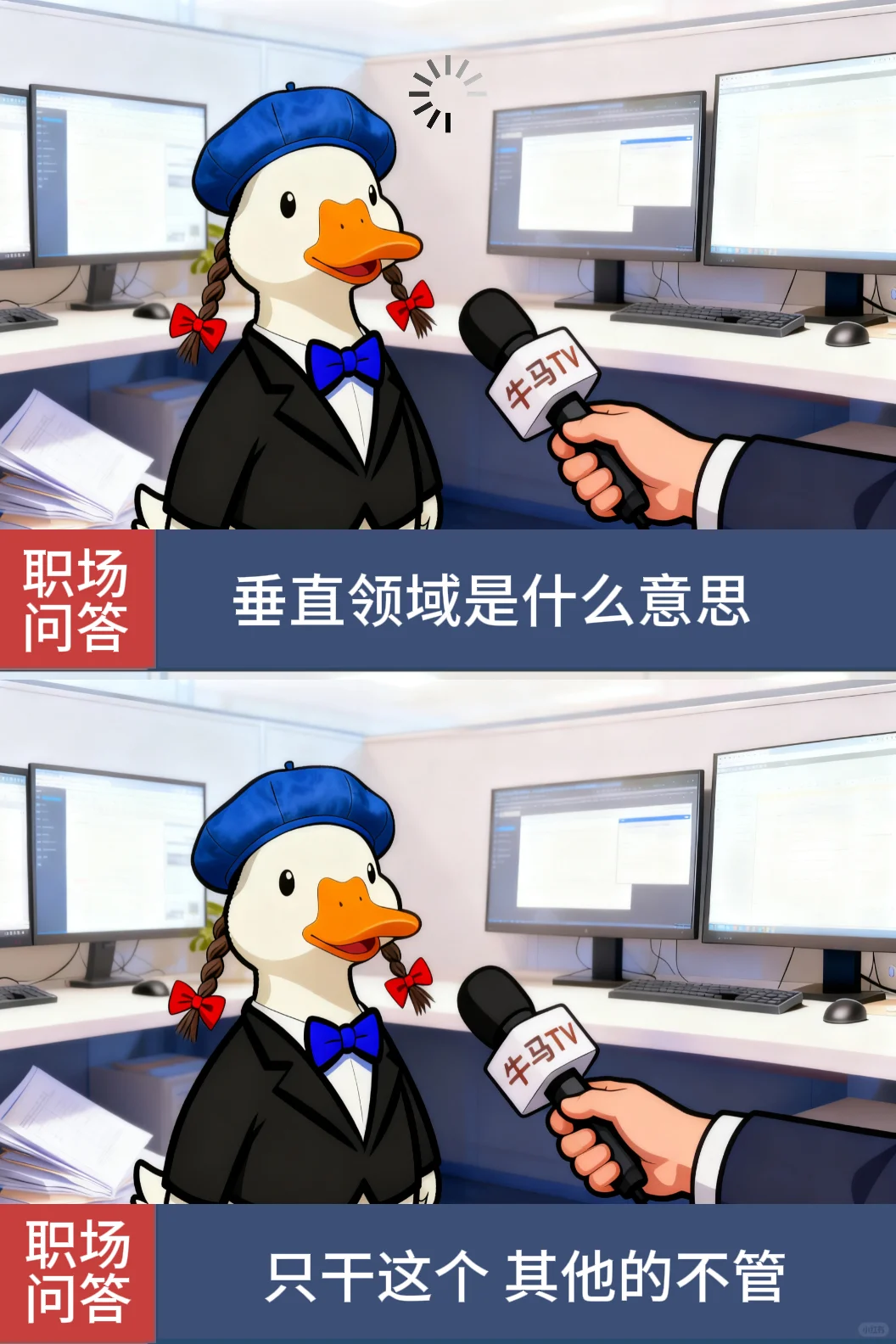 职场黑话，你知道几个？