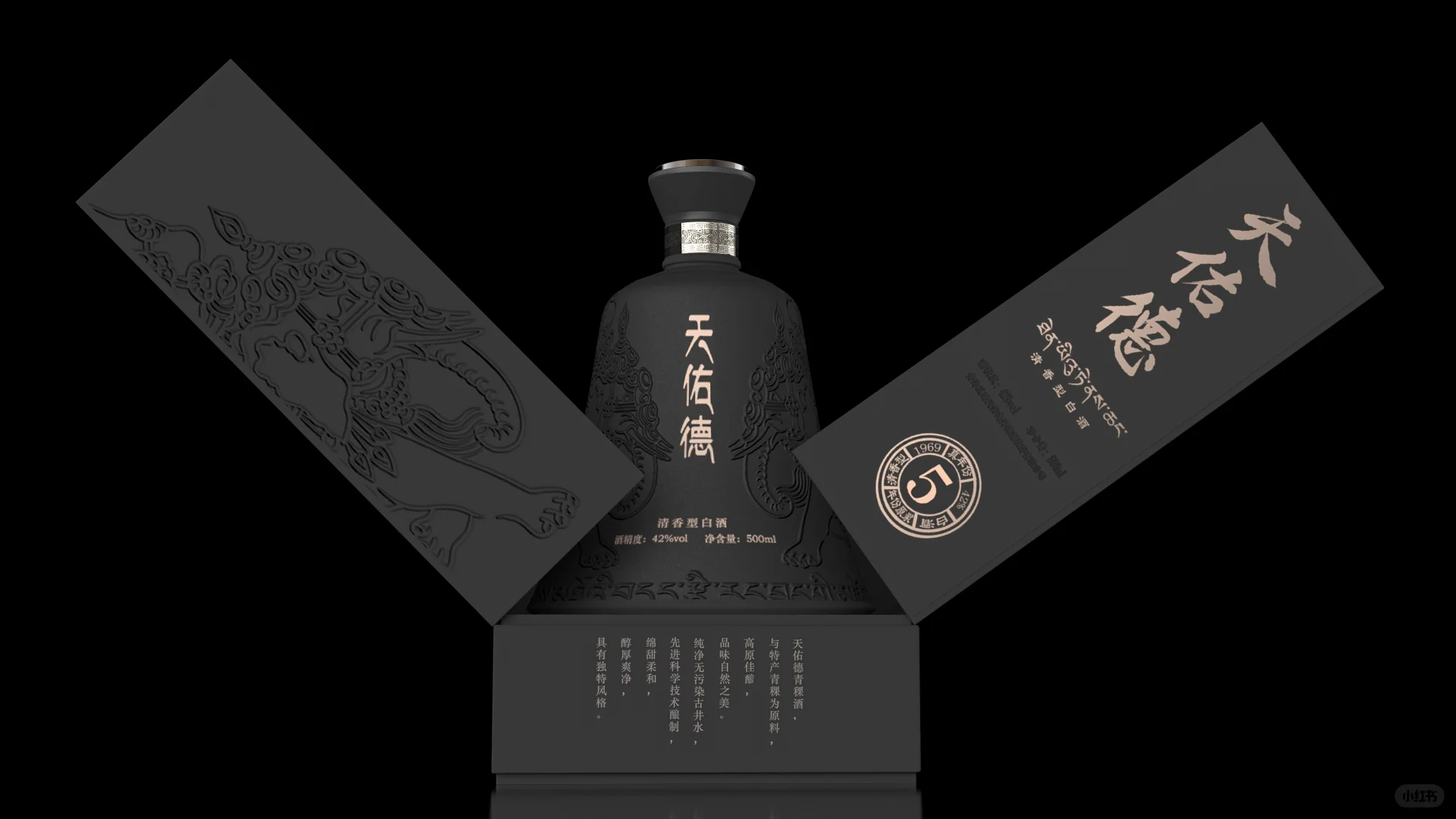 高原佳酿，品味自然之美｜天佑德青稞酒包装