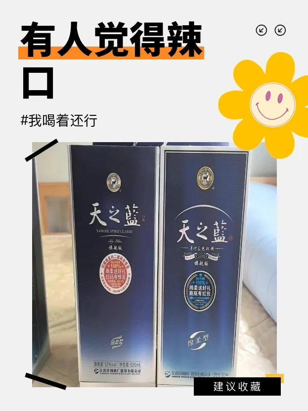 团聚用的酒水，816.0r买两瓶