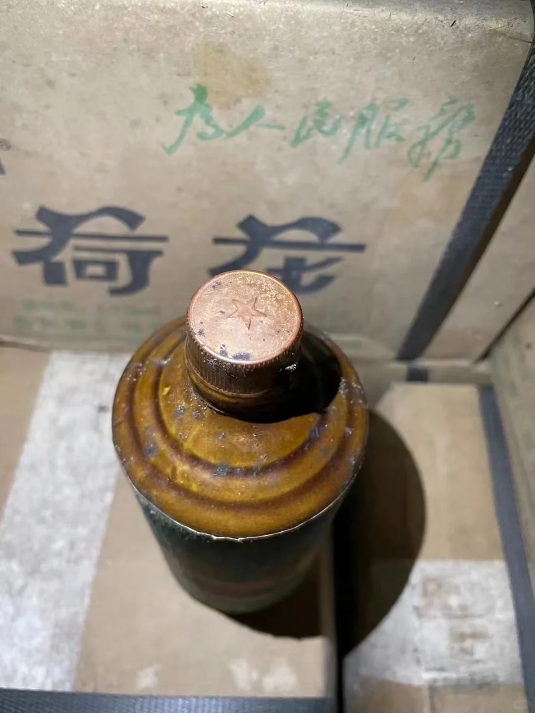 2010年荷花酒