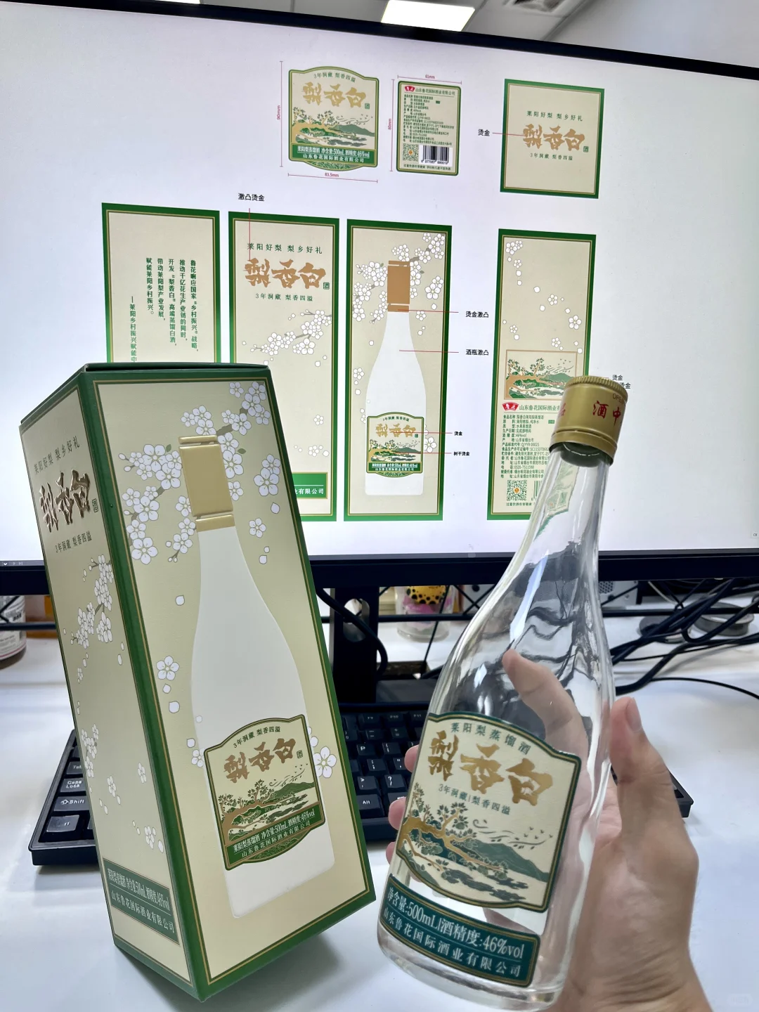 包装要会说话|东方美学演绎鲁花之礼赞