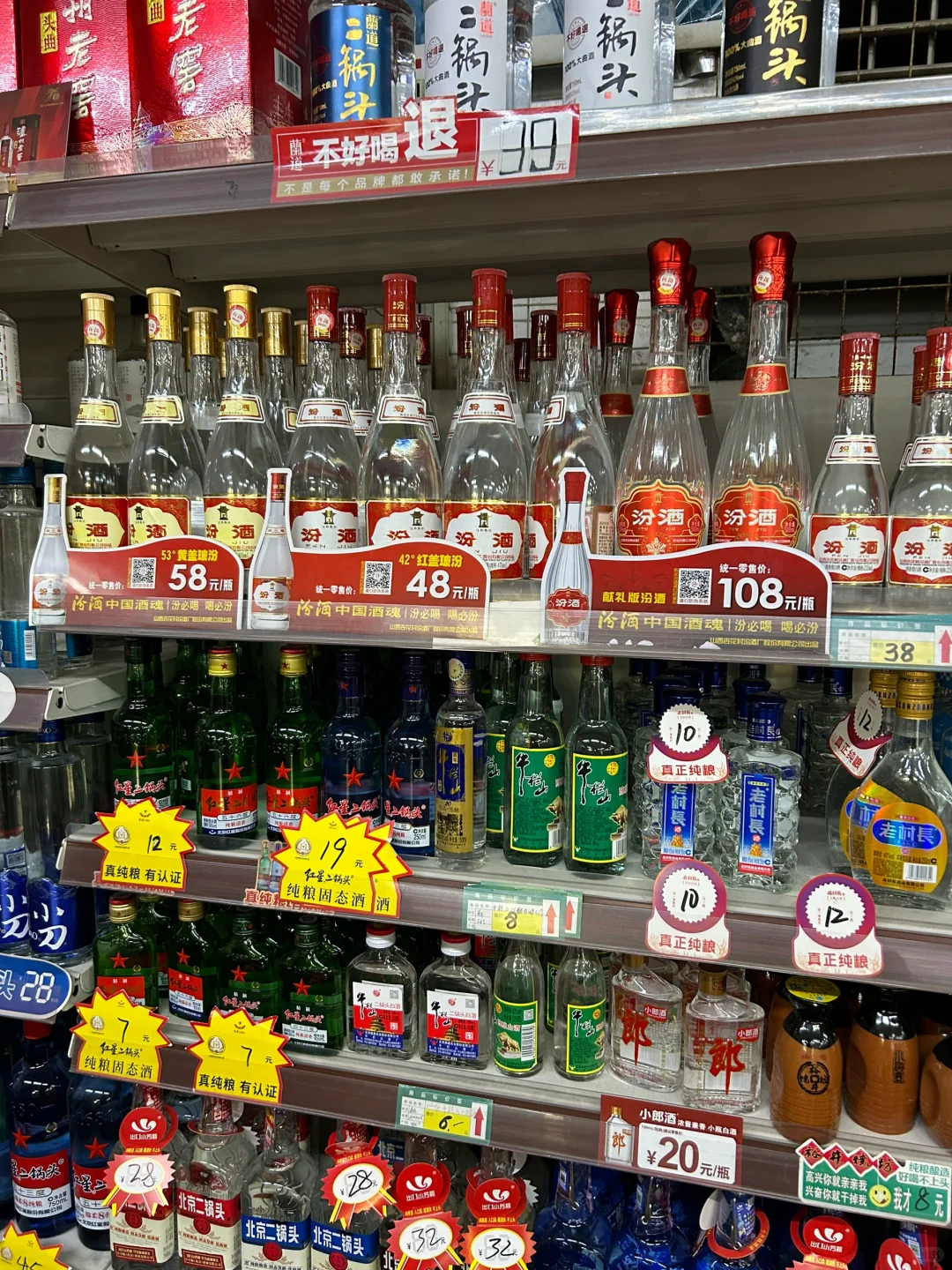 都是风挺大的口粮酒