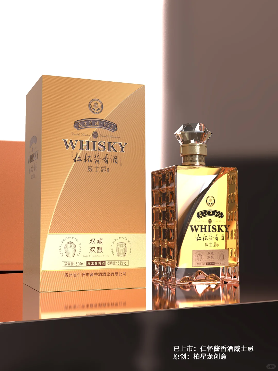 传统与新潮的创新,打造酒类爆款丨原创设计