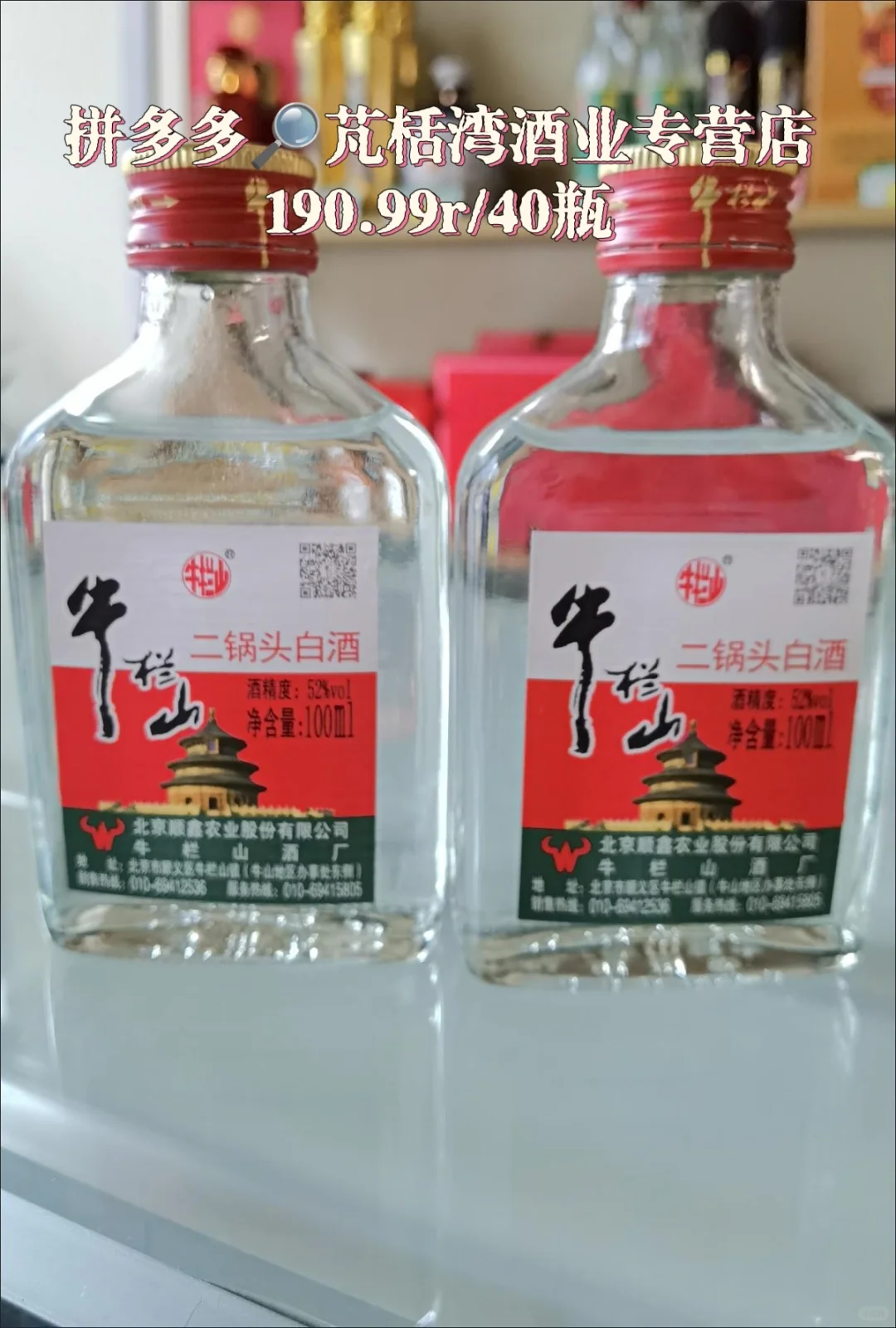 拼多多平价酒水分享(附所有价格版)