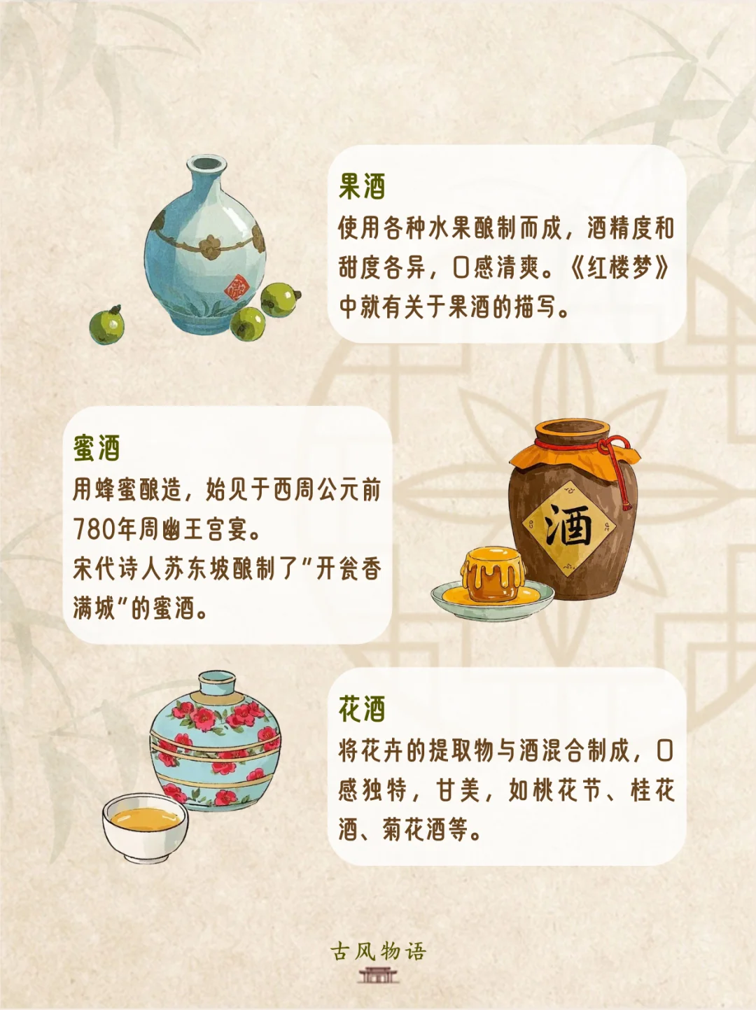 古人都喝什么酒❓古人比我们更懂饮酒
