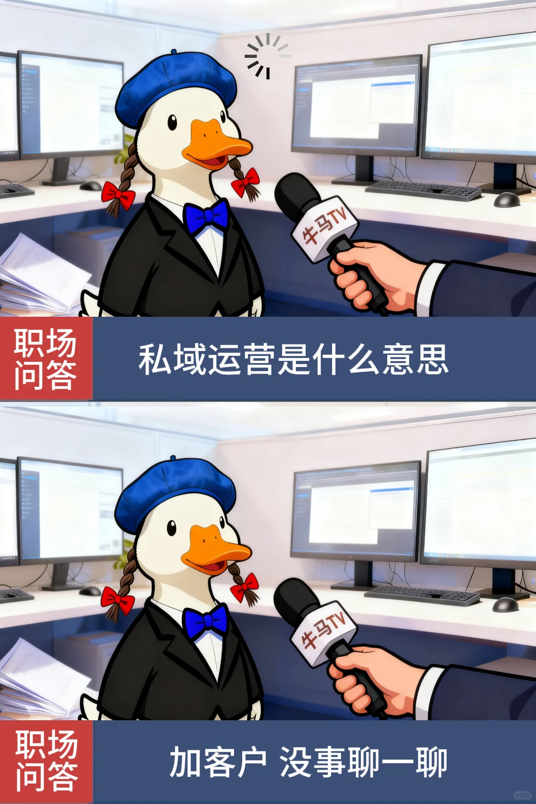 职场黑话，你知道几个？