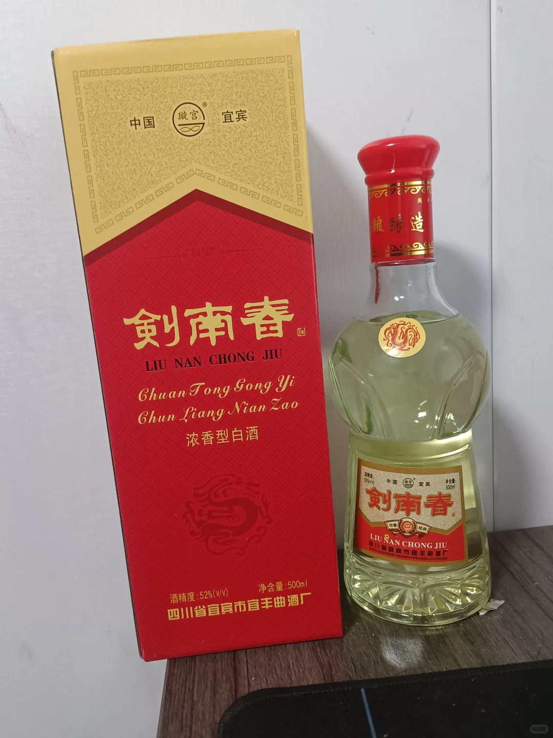 老剑南