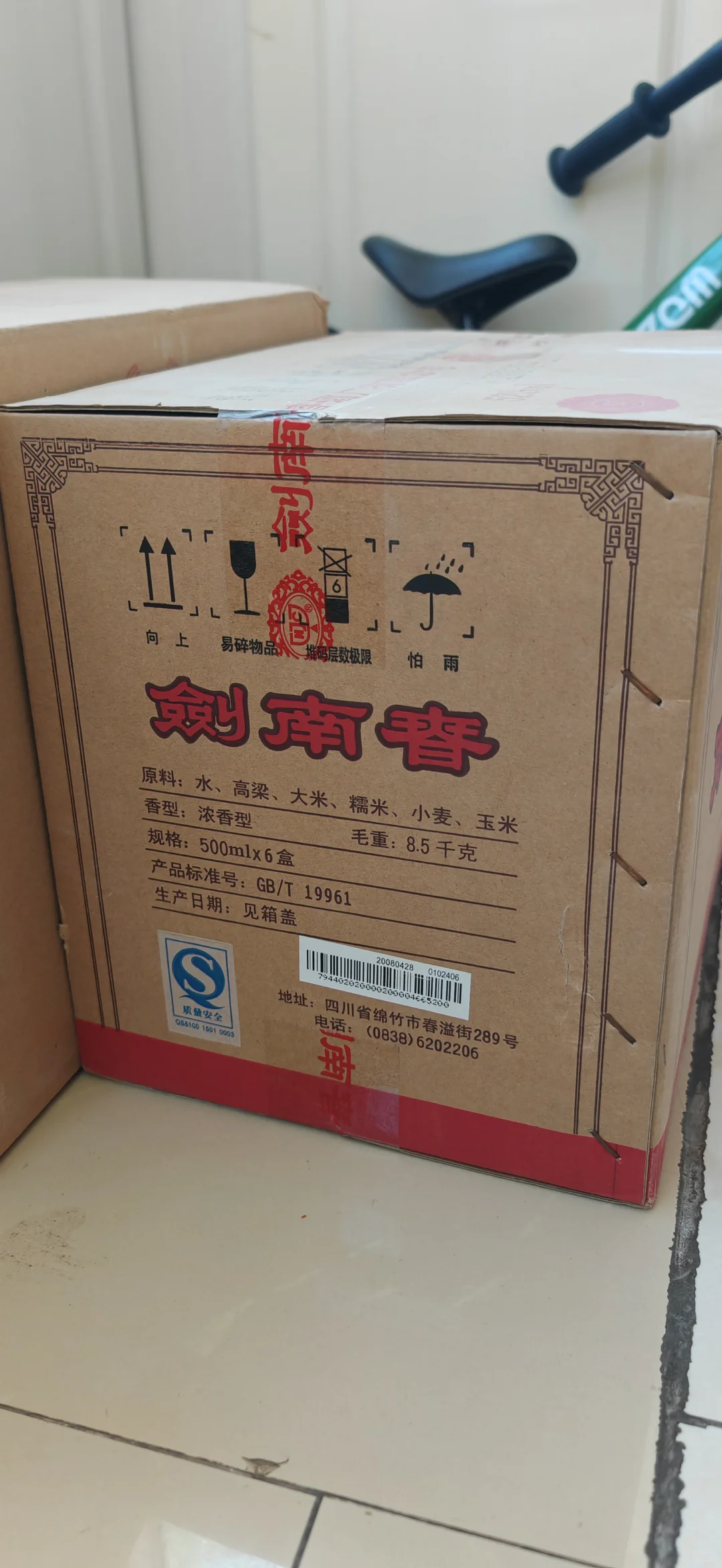 2008年剑南春整箱52℃