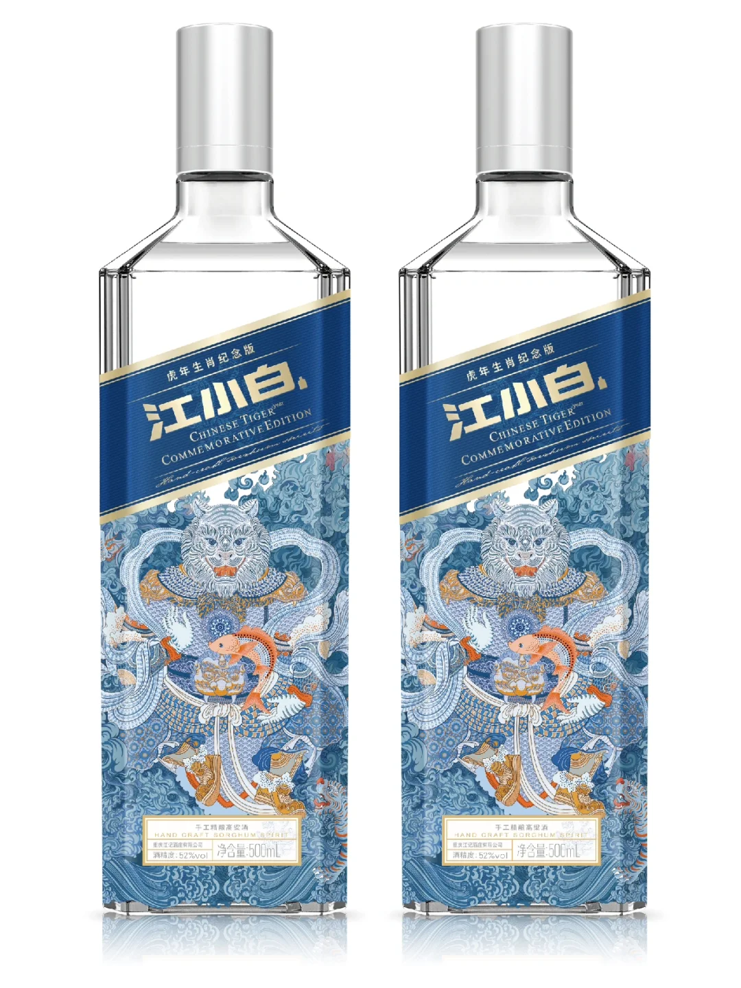 江小白虎年生肖.新年礼盒包装设计