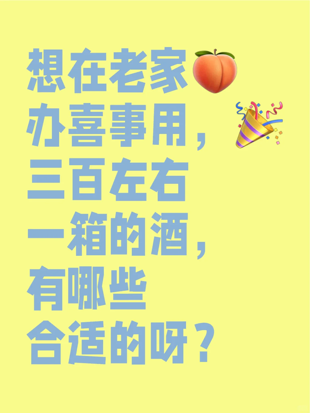 在老家三百左右会不会…